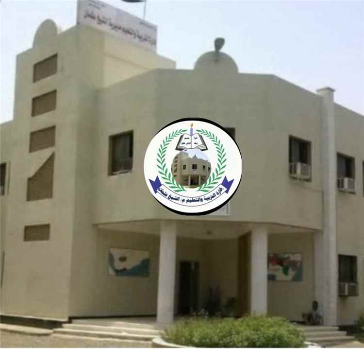إدارة تربية الشيخ عثمان توضح ملابسات الاعتداء على معلمات وتؤكد إحالة المتهم للجهات الأمنية