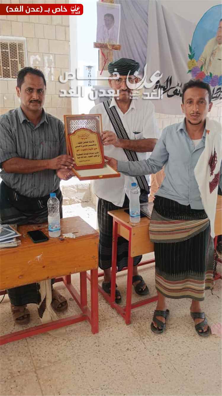 مدير عام أحور يرعى حفلاً تأبينياً للفقيد التربوي الأستاذ ناصر علي داحي