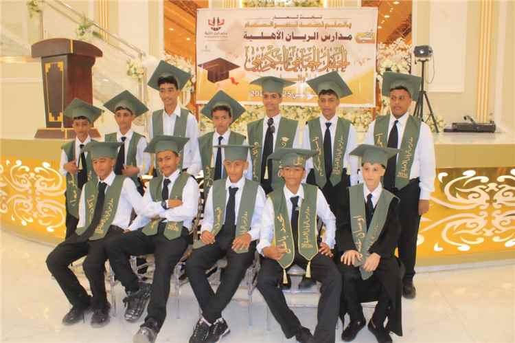 "مدارس الريان" بتُبن تُتوج عامها الدراسي بحفل تكريمي بهيج
