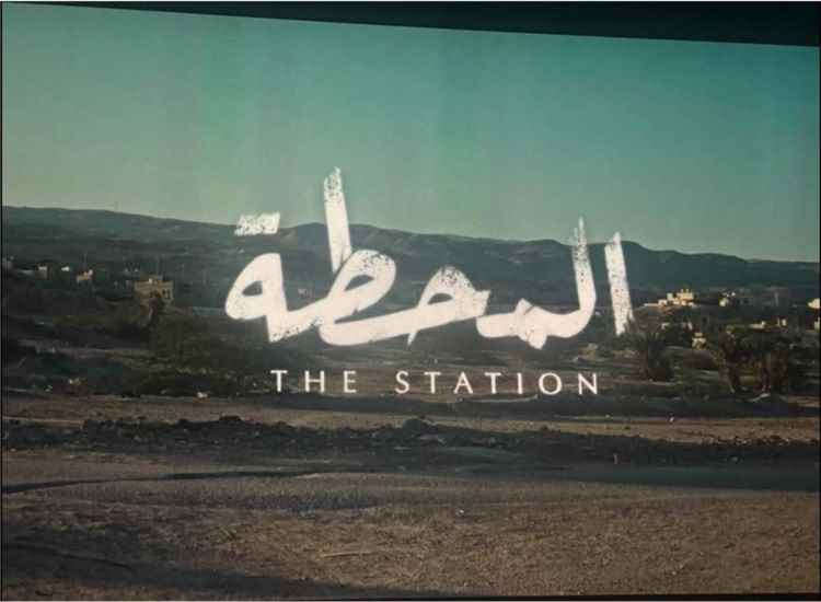 فيلم يمني يصل إلى مهرجان كان.. وسارة إسحاق تواصل تقديم حكاية اليمن للعالم