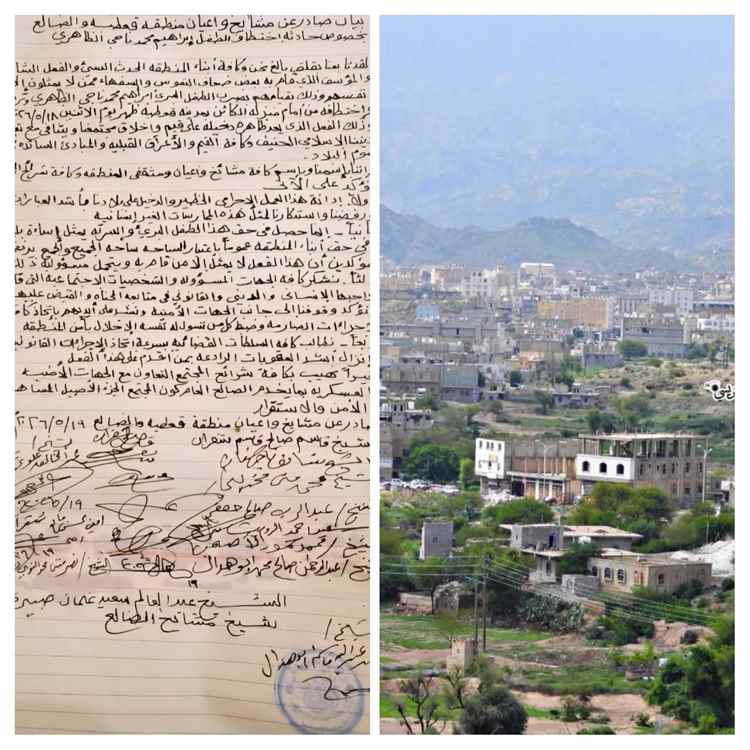 اجتماع قبلي في الضالع يندد باختطاف نجل أركان حرب اللواء الثاني مغاوير