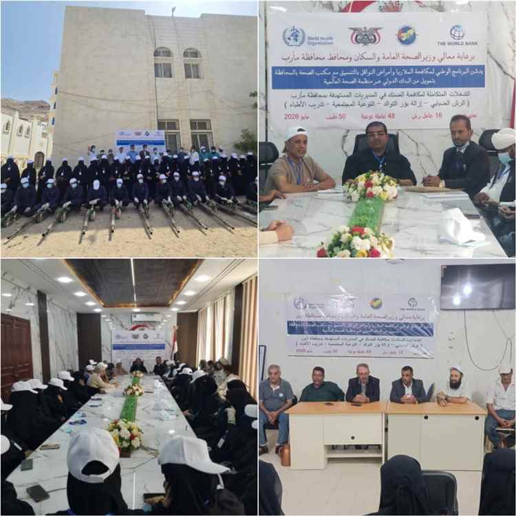 تدشين حملة مكافحة حمى الضنك في 8 محافظات يمنية مستهدفة