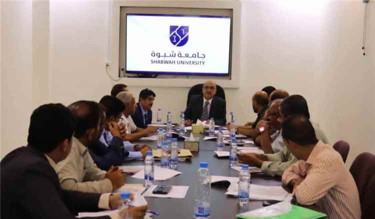 مجلس جامعة شبوة يحدد مواعيد وإجراءات التنسيق والقبول للعام الجامعي الجديد 2026–2027م