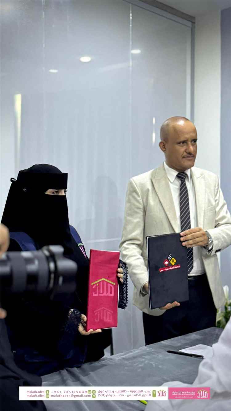 اتفاقية شراكة بين مؤسسة ملاذ الإنسانية والجامعة الألمانية الدولية بعدن لدعم الأيتام والتنمية المجتمعية