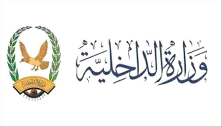 منتسبو وزارة الداخلية يطالبون بنقل رواتبهم إلى بنوك بديلة بسبب التأخير