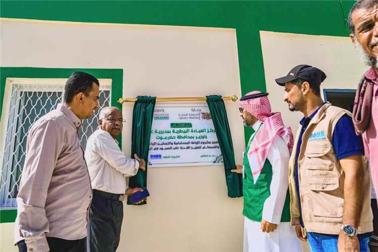مركز الملك سلمان يدشن إعادة تأهيل مراكز بيطرية في حضرموت ضمن مشروع لتعزيز الثروة الحيوانية