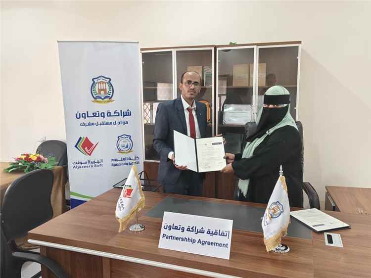 كلية العلوم الادارية والمصرفية بجامعة لحج توقع مذكرة تعاون مشتركة مع شركة تقنيات الجزيرة سوفت