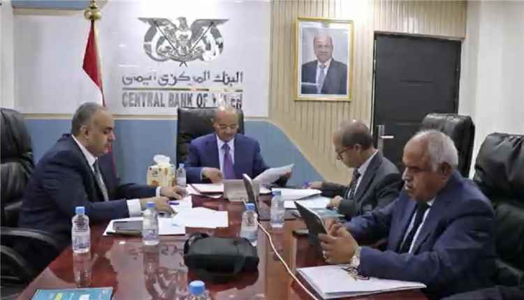 مجلس إدارة البنك المركزي اليمني يرحب بقرارات مجلس الوزراء الأخيرة