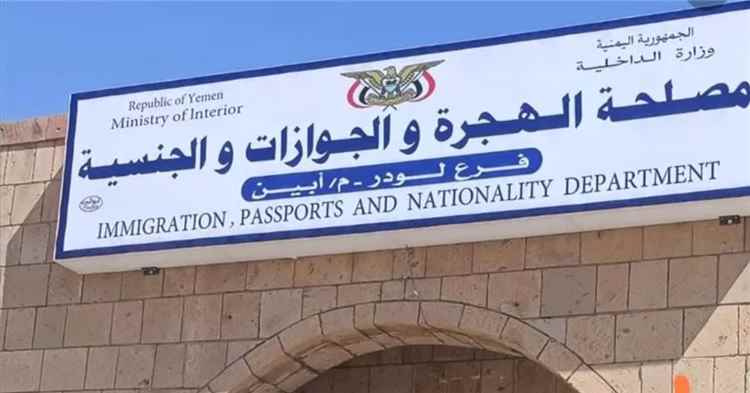 بيان رسمي من جوازات لودر بشأن الشائعات المتداولة على مواقع التواصل