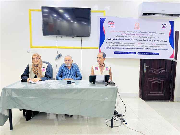 مؤسسة “معاً نرتقي” تختتم تدريباً لتعزيز التمكين الاقتصادي للنساء في أبين