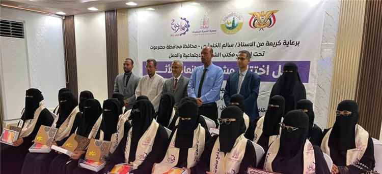 مؤسسة الأمل النسوية تشارك في برنامج مشروع “صانعات الأثر” بمدينة المكلا