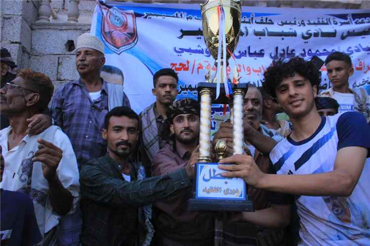 الشبح البريقة يتوج بطلاً لدوري الفقيد علاء فاروق الحوشبي في الشقعة