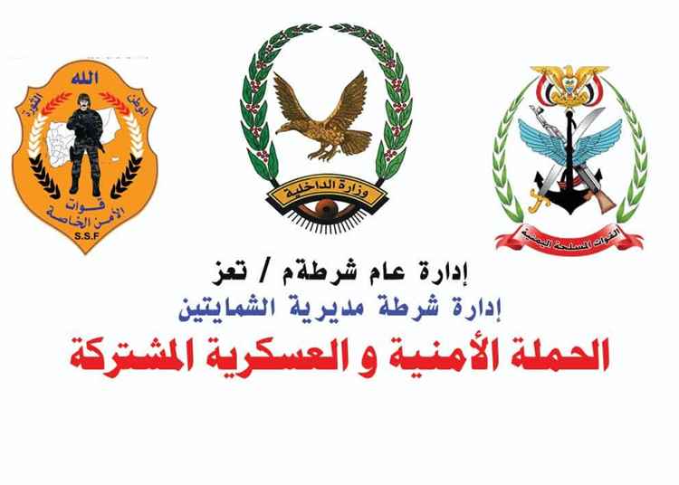 الحملة الأمنية العسكرية المشتركة في الشمايتين تضبط المتهم الرئيسي في إغتيال موظف الصليب الأحمر حنا لحود