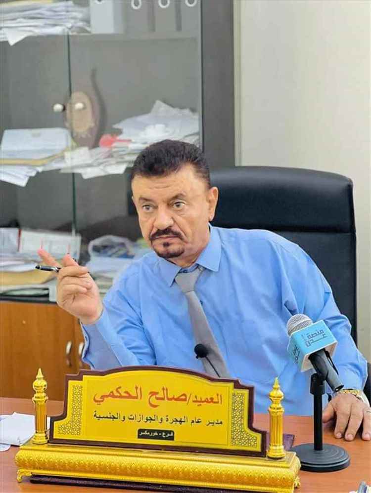 إنجاز إداري في عدن.. جوازات خورمكسر تعلن الوصول إلى “المعاملة صفر” وتسريع استخراج الجوازات