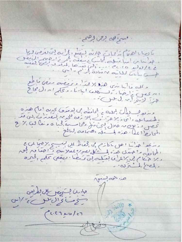شيخ مشايخ آل بالليل بأبين يدين حادثة التقطع بحق أبناء المحاثيث ويدعو لاحتواء الأزمة قبلياً