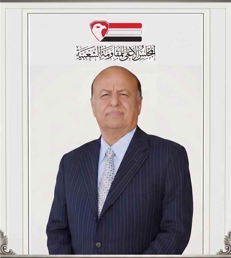 المجلس الأعلى للمقاومة الشعبية ينعي فخامة الرئيس عبد ربه منصور هادي