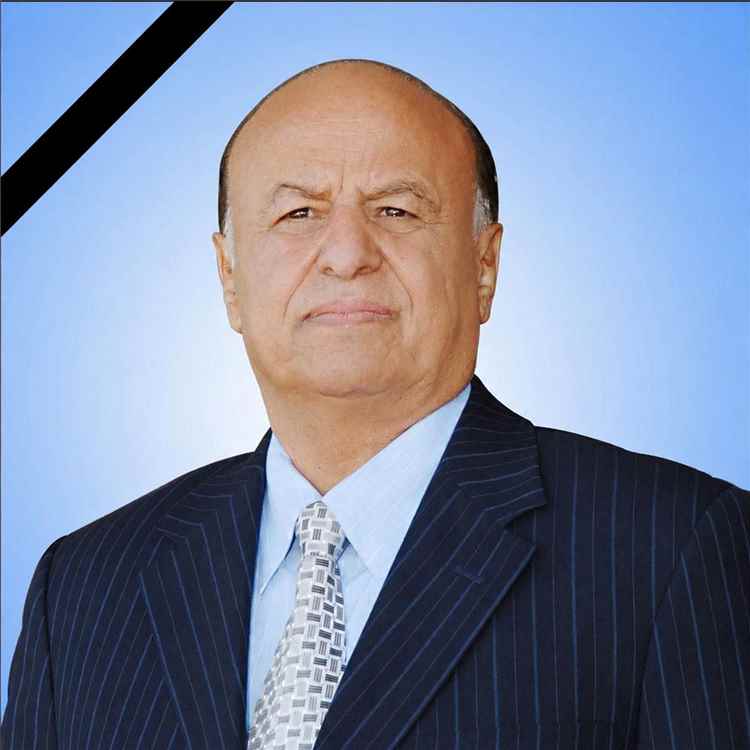 ملتقى أبين الجامع يبعث برقية عزاء في وفاة الرئيس عبدربه منصور هادي.