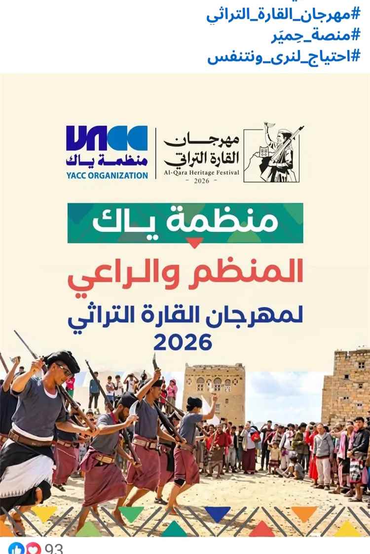 مهرجان القارة التراثي ارث خالد يتجدد بتجدد اجيال يافع ومنبرا للاصالة وحدث يبهج الأنظار
