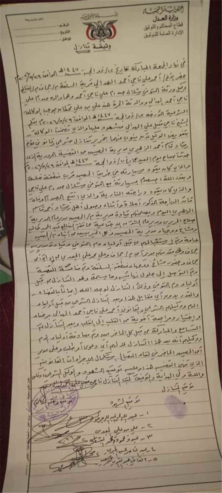 صلح قبلي تاريخي في جحاف يطوي صفحة حادث مروري مؤلم أودى بحياة شاب في العقد الثاني من عمرة