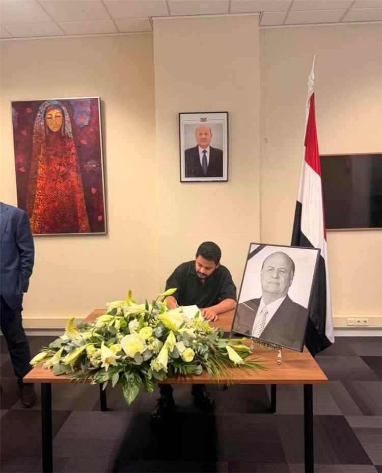 قيادات الاتحاد العالمي للمهاجرين اليمنيين في هولندا تقدم واجب العزاء في رحيل المشير هادي