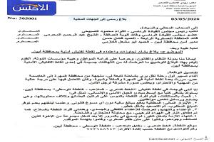 الأحلس يتهم نقطة تفتيش في أبين بارتكاب تجاوزات ويطالب بالتحقيق والمحاسبة