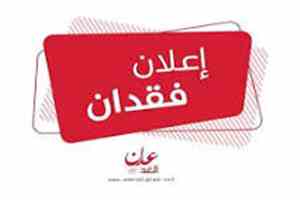 اعلانات يوم الاثنين:11 مايو2026م