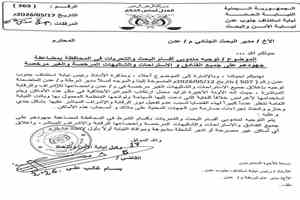 النيابة توجه بإخضاع فنادق واستراحات عدن للرقابة وإغلاق المخالف منها
