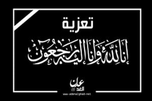 الشيخ هدران يعزي العميد حيدرة مقرع الحنشي في وفاة زوجته