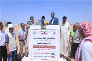 محافظ المهرة يضع حجر الأساس لمدرسة الإيمان بتمويل كويتي
