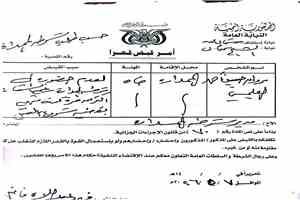 الأجهزة الأمنية بعدن تكشف تفاصيل مقتل مطلوب أمنيًا عقب اشتباك في الممدارة