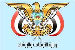وزارة الأوقاف تعلن استكمال إصدار التأشيرات لحجاج اليمن