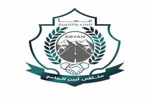 ملتقى أبين الجامع يرحب بدعوة العميد سامي السعيدي لتوحيد الصف القبلي ودعم هيبة الدولة