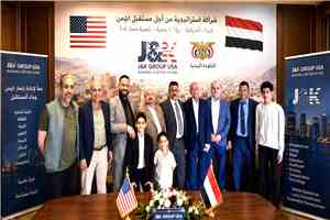 شركة J&K الأمريكية تبحث مع مسؤولين يمنيين مشاريع لإعادة الإعمار والتنمية
