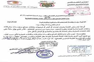 محاكم حوثية توجه بعدم إغلاق المصانع وإحالتها إلى الحارس القضائي