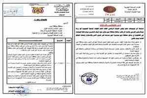عاجل| المحرّمي يطلق حملة أمنية حاسمة لتأمين ساحل أحور وإنهاء التهريب والجبايات غير القانونية