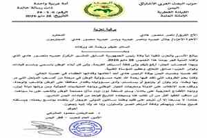 امين عام حزب البعث العربي الاشتراكي يبعث برقية تعزية في رحيل الرئيس عبدربه منصور هادي..