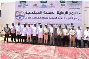 اكثر من 4 آلاف حاج وحاجة استفادوا من القافلة الطبية لمشروع الرعاية الصحية المجتمعية لحجاج بيت الله الحرام بميناء الوديعة البري لهذا العام 1447هـ