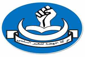 حركة النهضة للتغيير السلمي تنعى الرئيس هادي وتدعو للتمسك بمبادئ الجمهورية والدولة الاتحادية