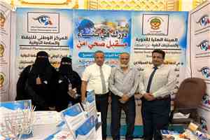 الهيئة العليا للأدوية والمستلزمات الطبية تشارك في معرض الطب والصحة الأول بالمكلا وتستعرض جهودها في تعزيز السلامة الدوائية.