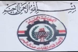 فرع الاتحاد العام لنقابات عمال اليمن بأبين يهنئ العمال بمناسبة عيد العمال العالمي