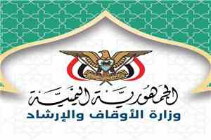 وزارة الأوقاف تعلن قنوات استقبال شكاوى الحجاج لموسم 1447هـ
