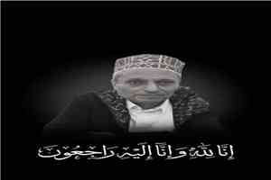الصناعة والتجارة بالضالع تعزي في وفاة رجل الأعمال يوسف عبدالله حسين