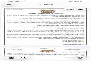 تعقيب من قبيلة المحاثيث بشأن ما نُشر حول قضية “التحكيم القبلي” في عدن