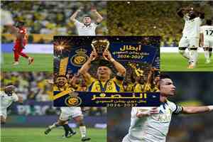 النصر يكتسح ضمك برباعية ويتوج بلقب دوري روشن السعودي للمرة الـ11 في تاريخه