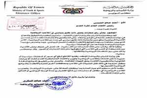 الوزير البكري: نرفض رفع الشعارات والصور السياسية في الملاعب والمنشآت الرياضية