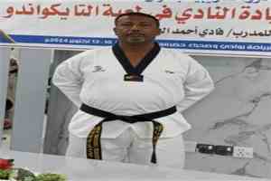الكابتن فادي اليزيدي ينال الترقية إلى الحزام الأسود (5 دان) في التايكواندو