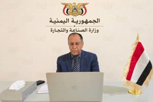 اليمن يشارك في الاجتماع الحادي عشر للجنة الوزارية لشؤون التقييس ويؤكد دعمه لتطوير منظومة المواصفات الخليجية