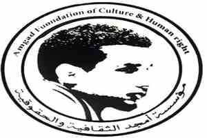 في الذكرى التاسعة لاستشهاده.. مؤسسة أمجد الثقافية والحقوقية تطالب بالعدالة للشهيد أمجد عبد الرحمن