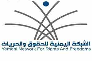 الشبكة اليمنية للحقوق تتهم الحوثيين باستغلال المساعدات لتجنيد الأطفال والشباب