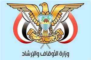 وزارة الأوقاف تعلن استكمال إصدار التأشيرات العالقة لحجاج بلادنا